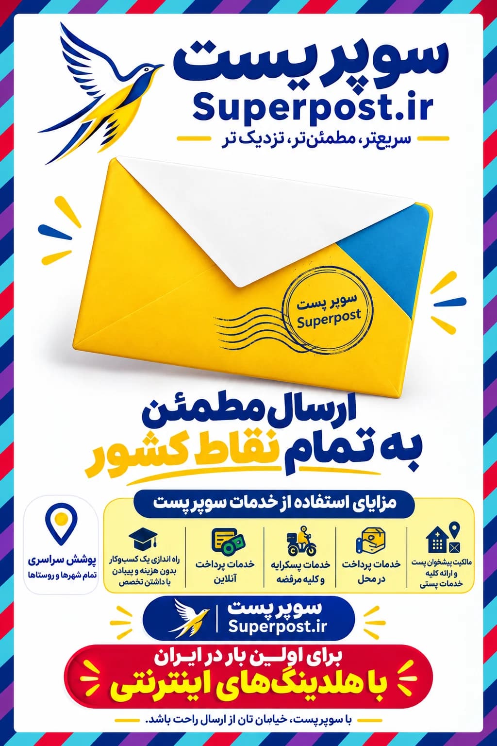 مینی فرز